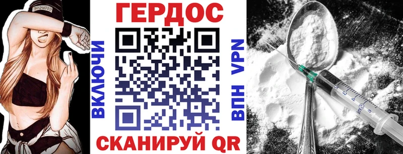 ГЕРОИН хмурый  Купить где  Пушкино 