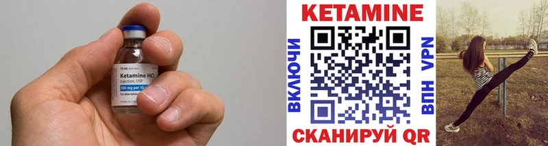 Кетамин VHQ  Купить закладки  Пушкино 